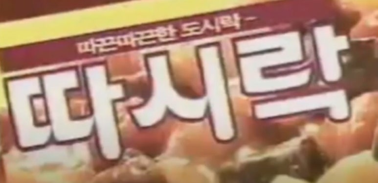 따시락 이미지