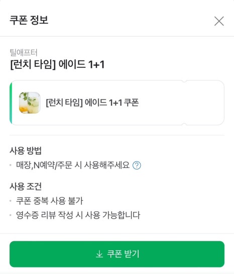 틸애프터 연남(Till After) 이미지