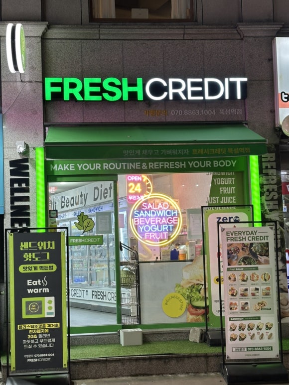 프레시크레딧뚝섬역점 이미지