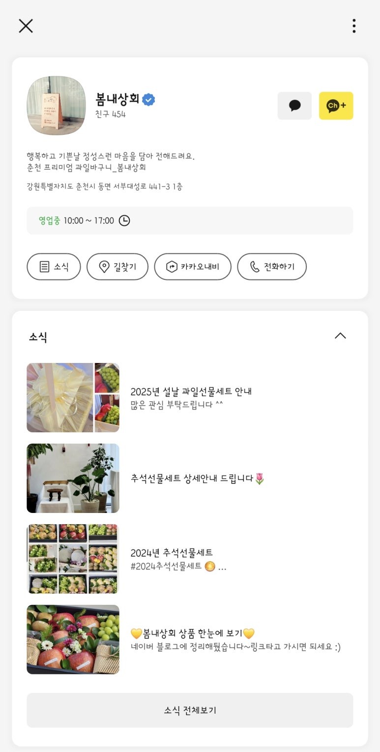 구성과일상회 이미지