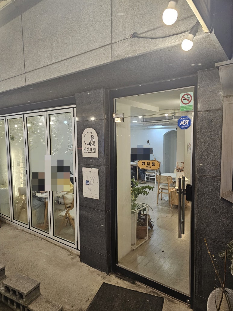 당신의달 이미지