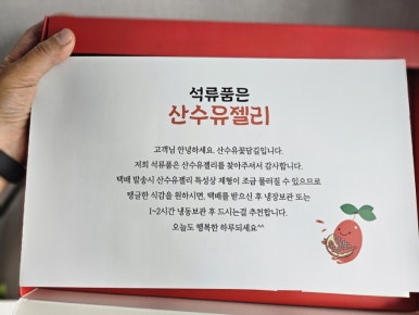산수유꽃담길식품 이미지