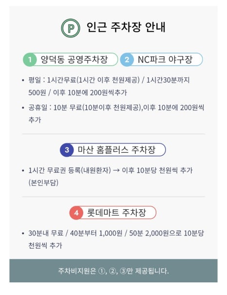 참빛의원 이미지