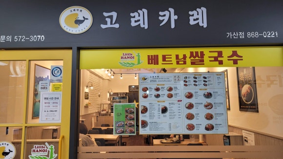 고레카레 가산점 이미지