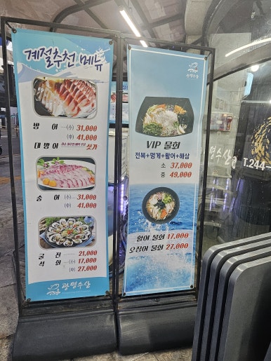광명수산 이미지
