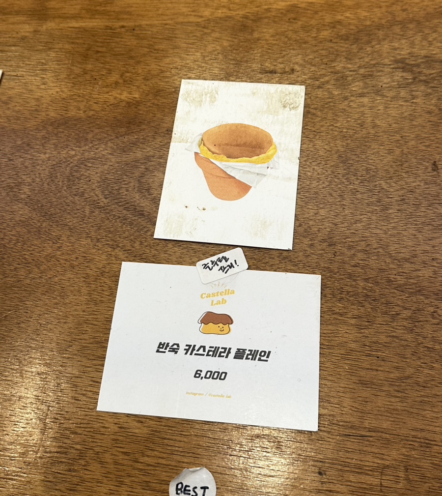 카스테라연구소 이미지
