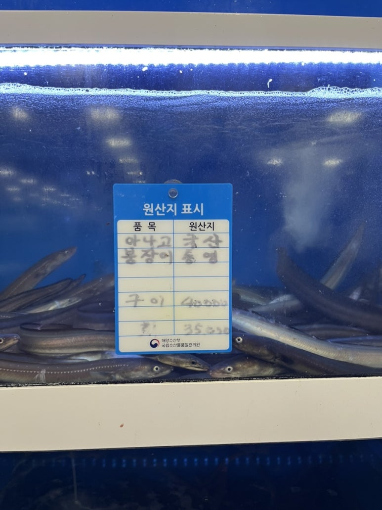 해운대아나고 이미지
