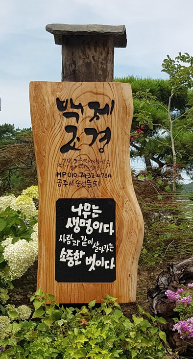 백제아크릴 이미지
