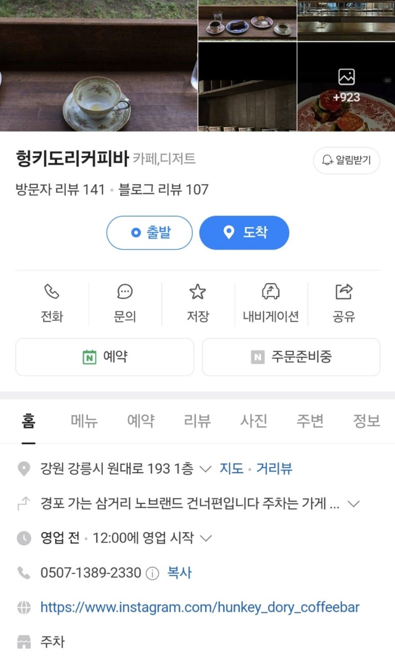 헝키도리 이미지