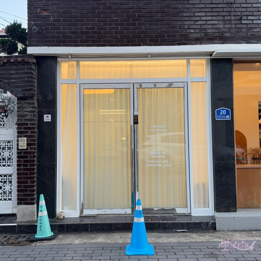 누벨르브로우 이미지