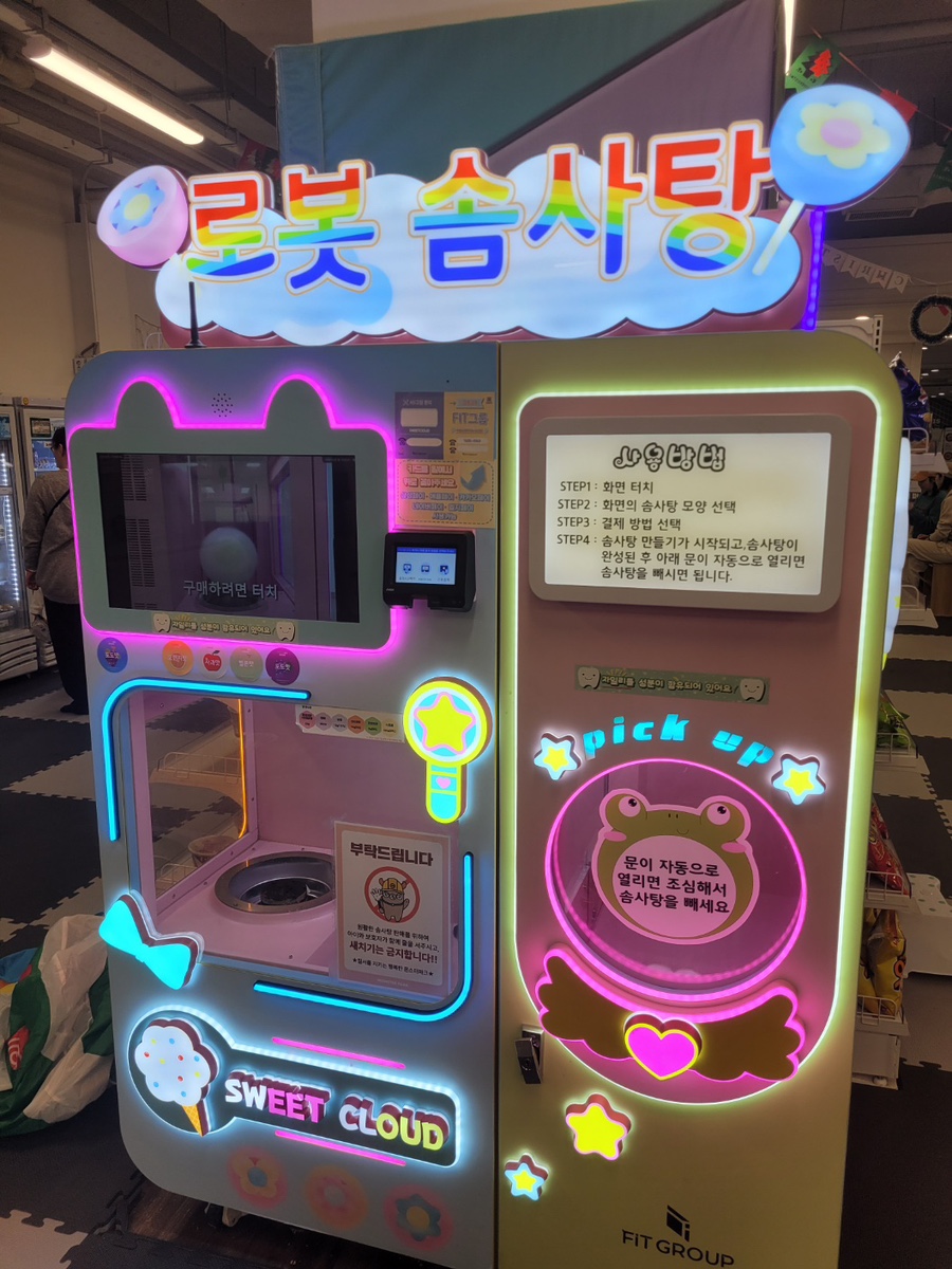 몬스터키즈 이미지