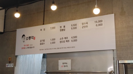 소룡각 이미지