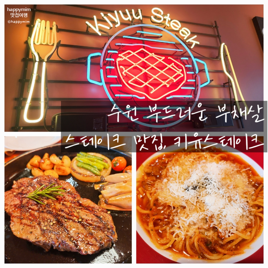 키유스테이크 이미지