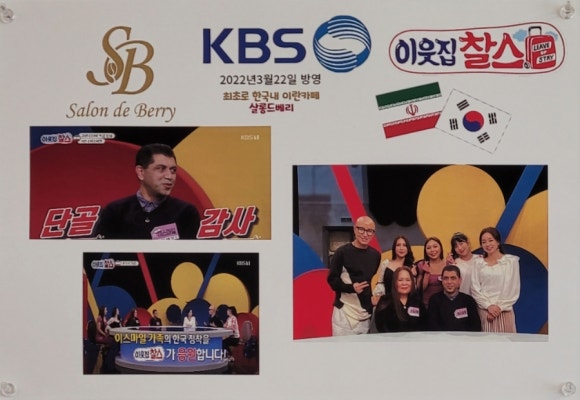 살롱드베리 이미지