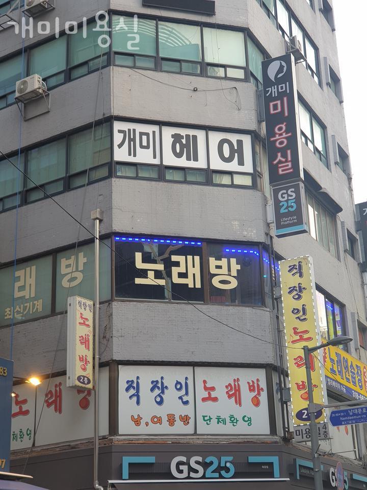 개미미용실 이미지