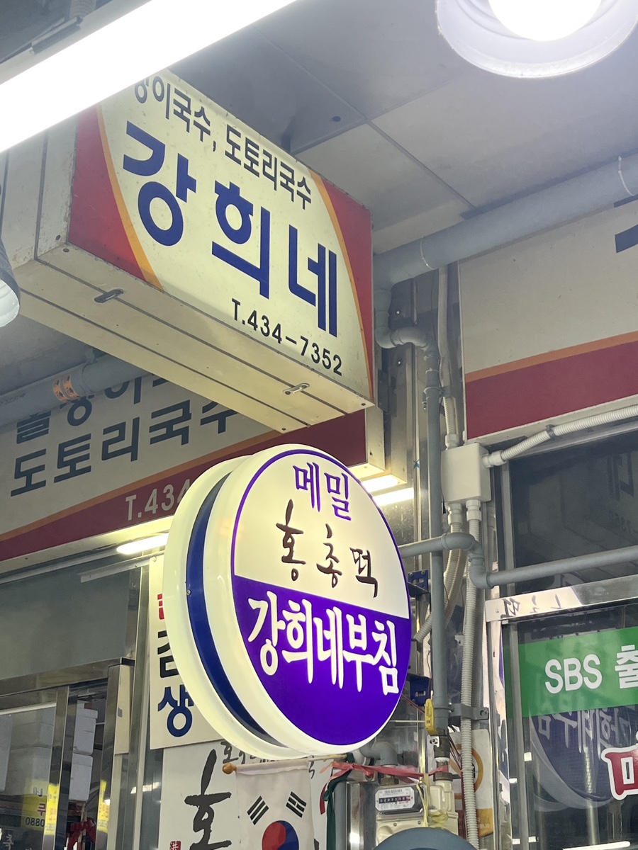 강희식당 이미지