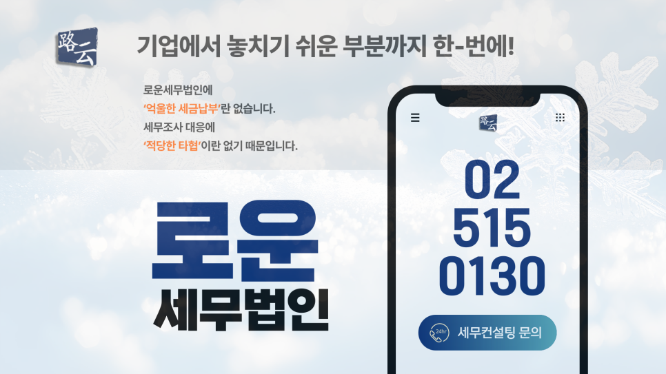 세무법인일우 이미지