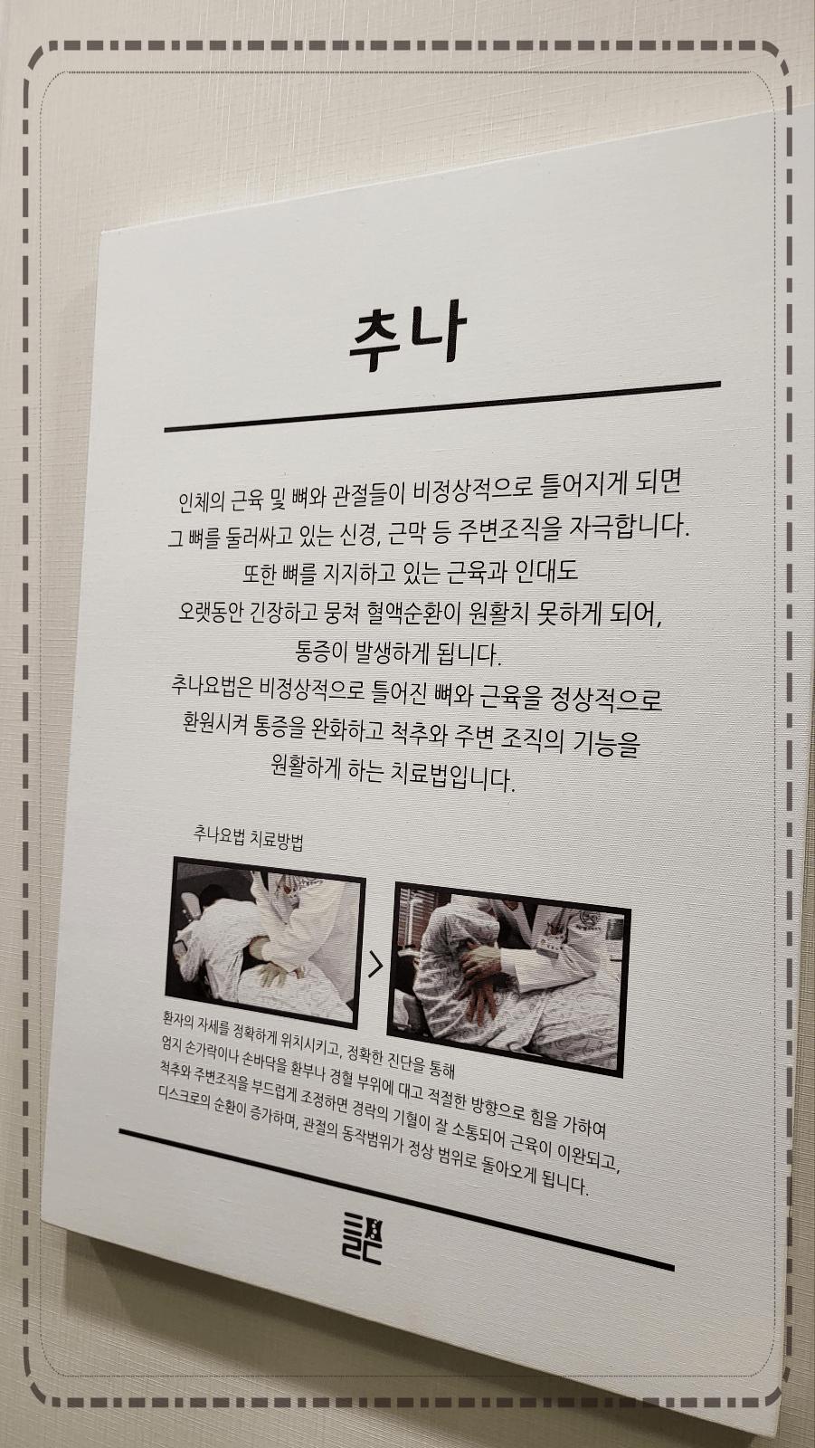 유일한의원 이미지