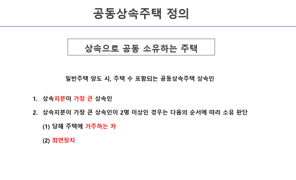 세무회계장성 이미지