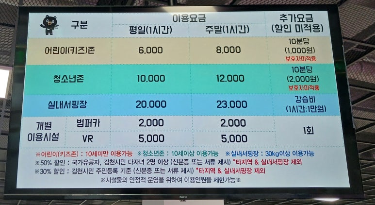 김천청소년테마파크 이미지