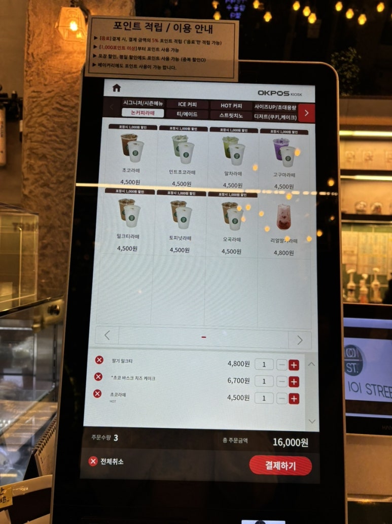커피101스트릿(풍무점) 이미지