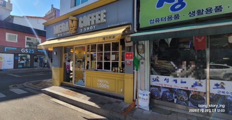 메가커피신철원점 이미지