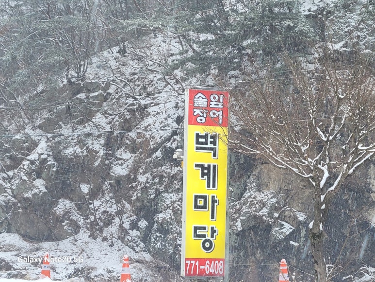 장어집 이미지