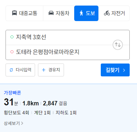 도테라아로마라운지 이미지