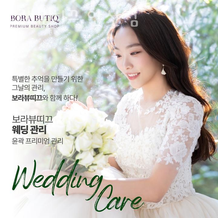 보라뷰티끄 이미지