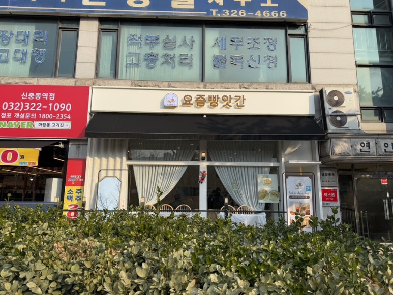 요즘빵앗간 이미지