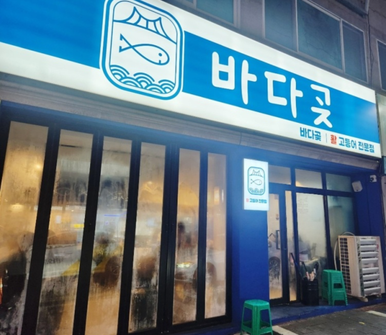 바다곶 이미지