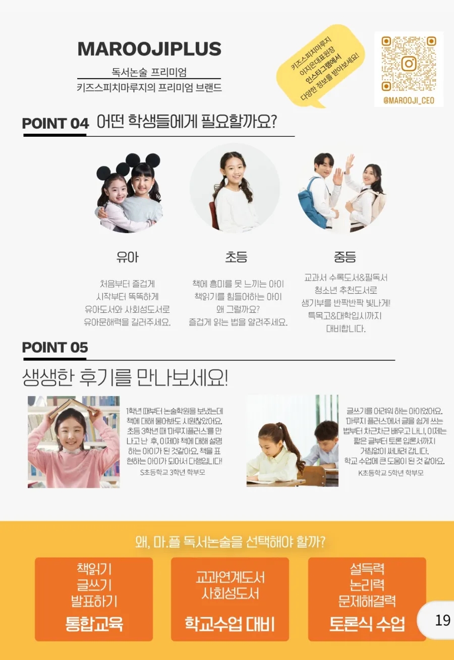 마루지스피치학원 이미지