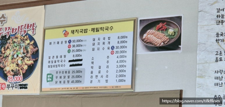 내성천 메기매운탕 이미지