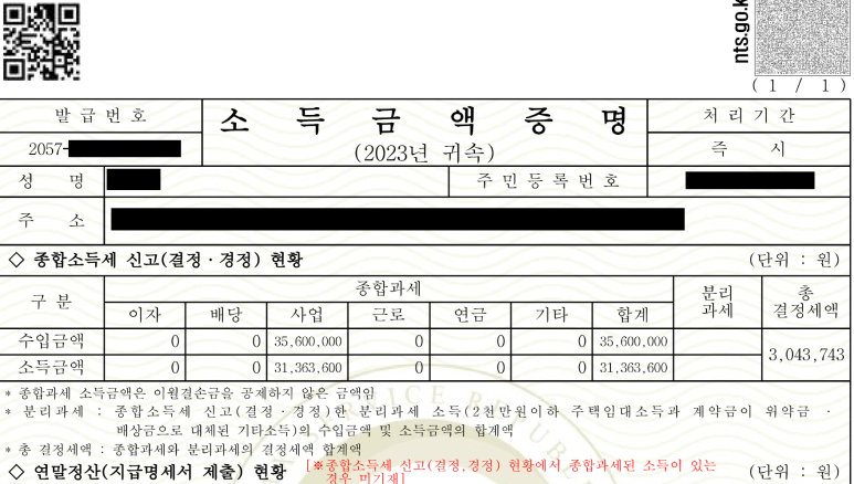 세무법인삼보 이미지