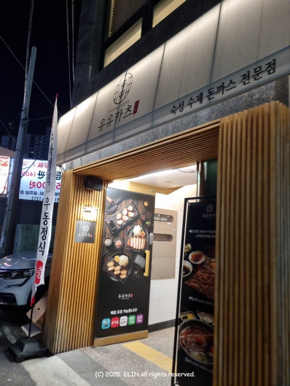 완카츠 이미지