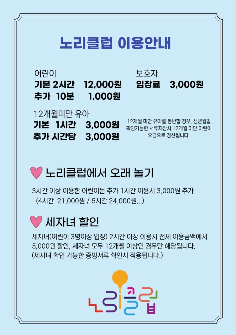 노리키즈 이미지