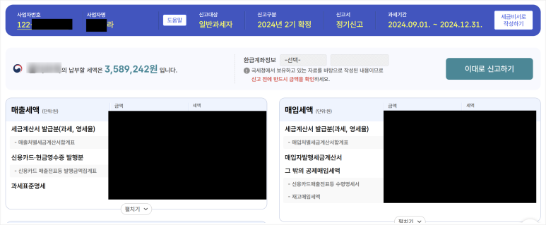 세무법인삼보 이미지