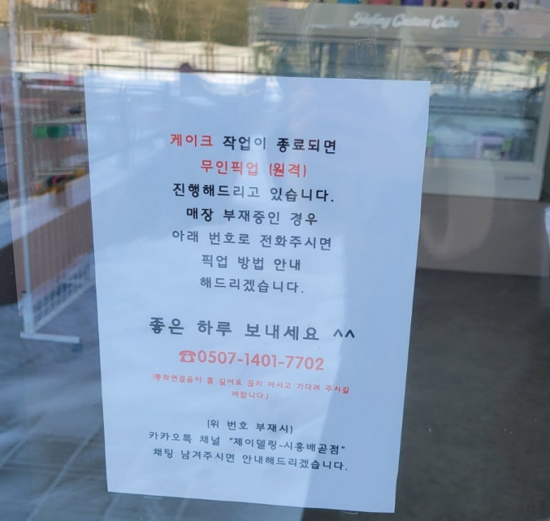 제이델링시흥배곧점 이미지