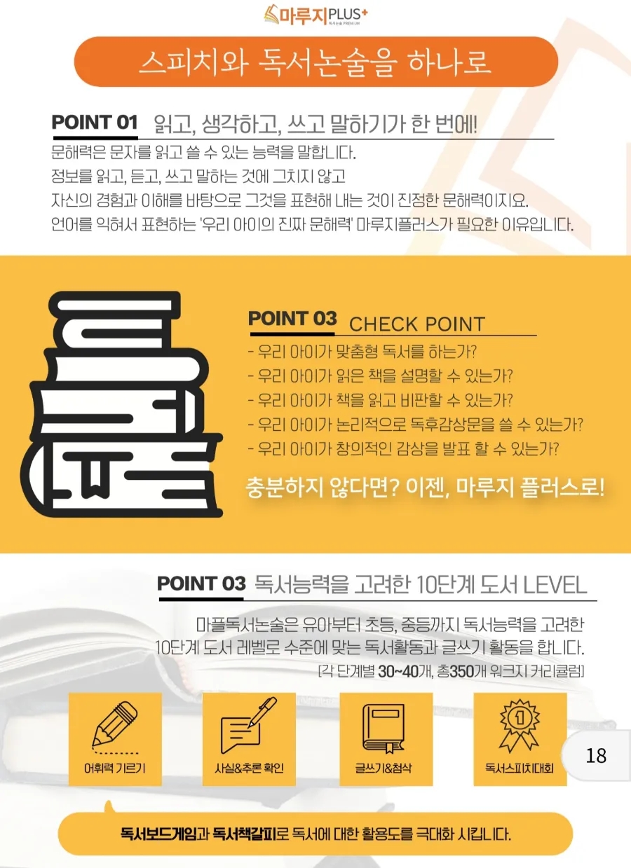 마루지스피치학원 이미지