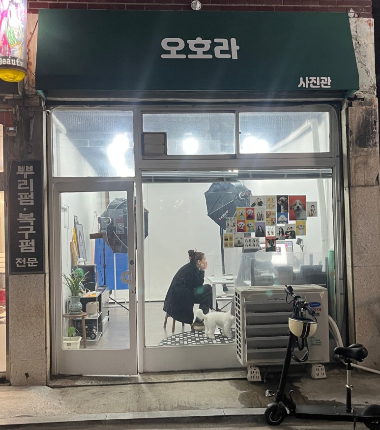 오호라사진관 이미지