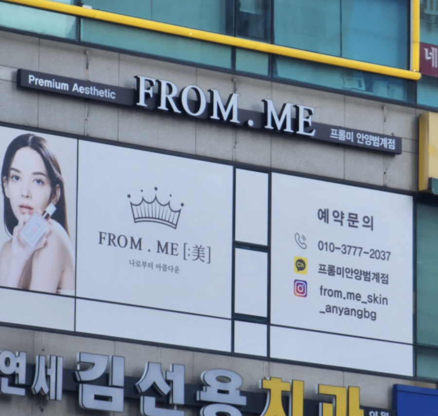프롬로즈뷰티 이미지