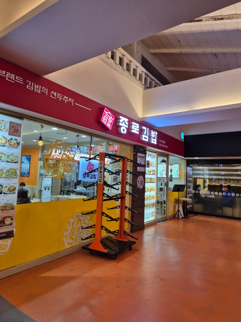 종로김밥모나용평점 이미지