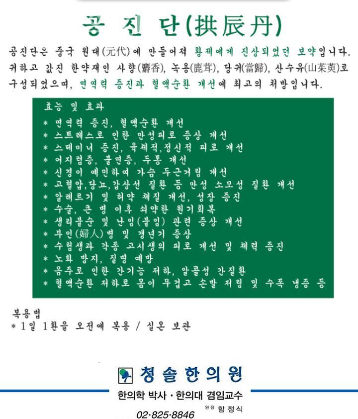 청솔한의원 이미지