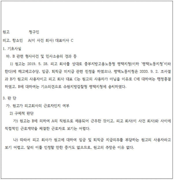 중부지방고용노동청 평택지청 이미지