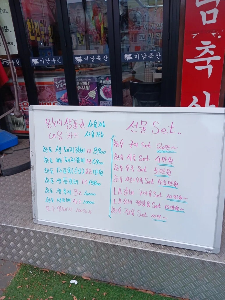 미남축산 이미지