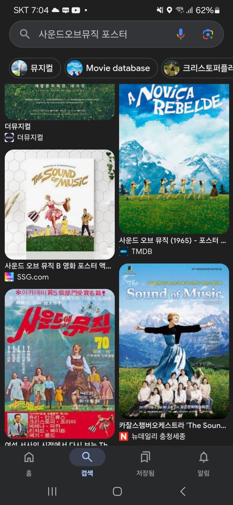 도미솔뮤직 이미지