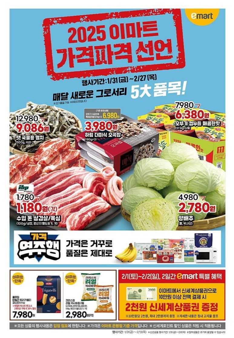 (주)이마트 이미지