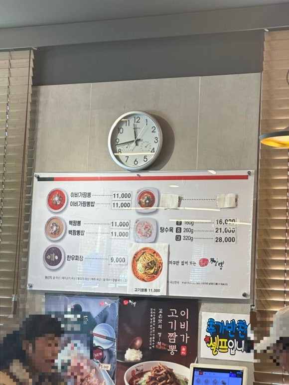 이비가짬뽕울산 이미지