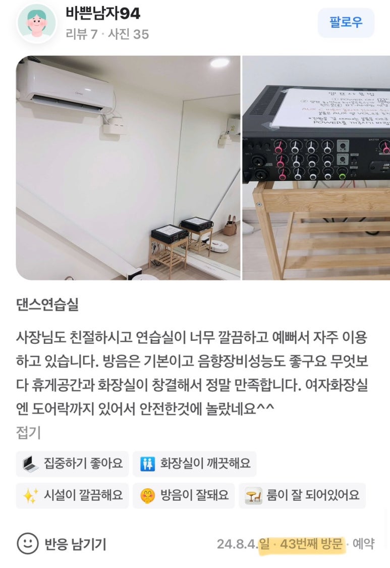 그레이스음악연습실 이미지