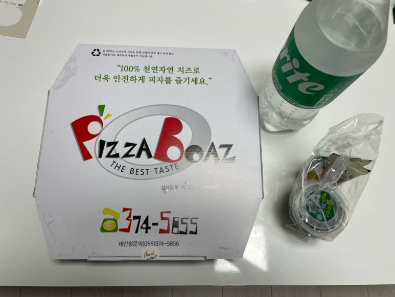 피자보아스 이미지